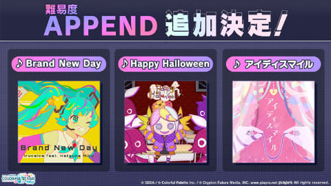 プロセカ」新イベント「ワールドリンクイベント」の続報公開