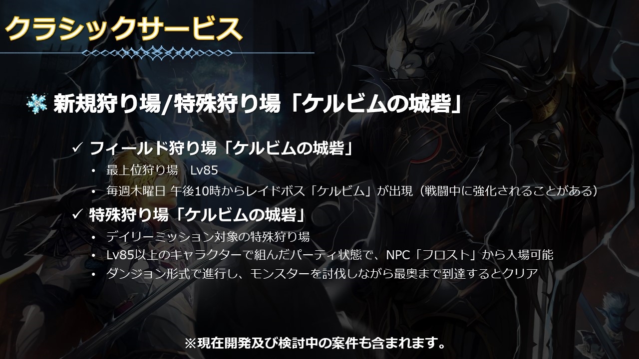 ケルビムの城砦