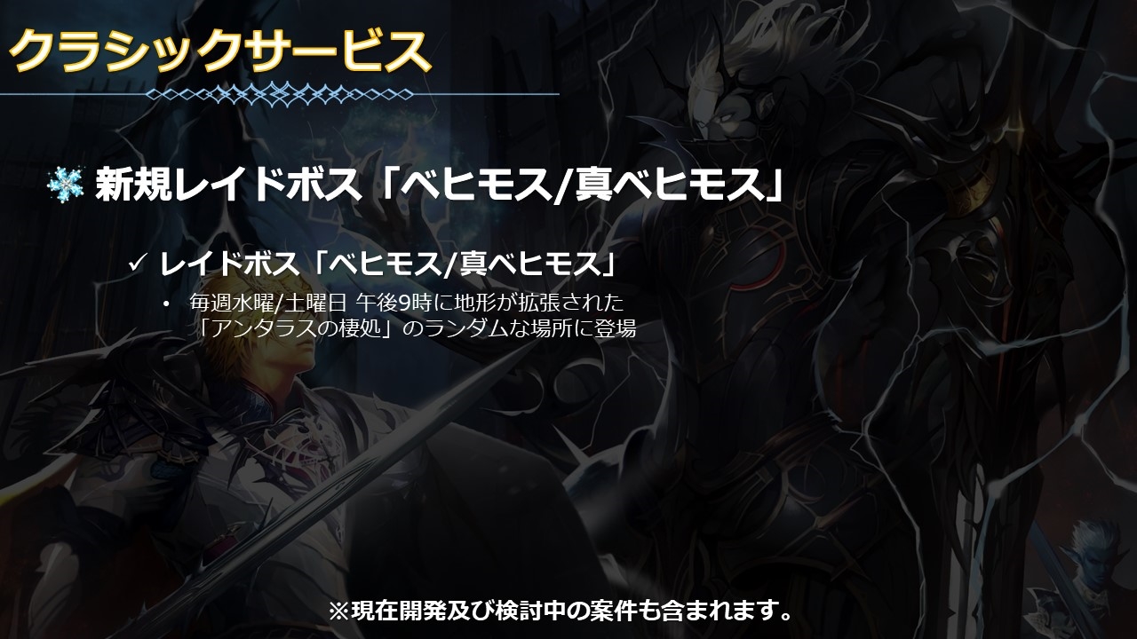 ベヒモス/真ベヒモス。「アンタラスの棲処」となっている箇所は、正しくは「ドラゴンバレーのダンジョン」とのこと