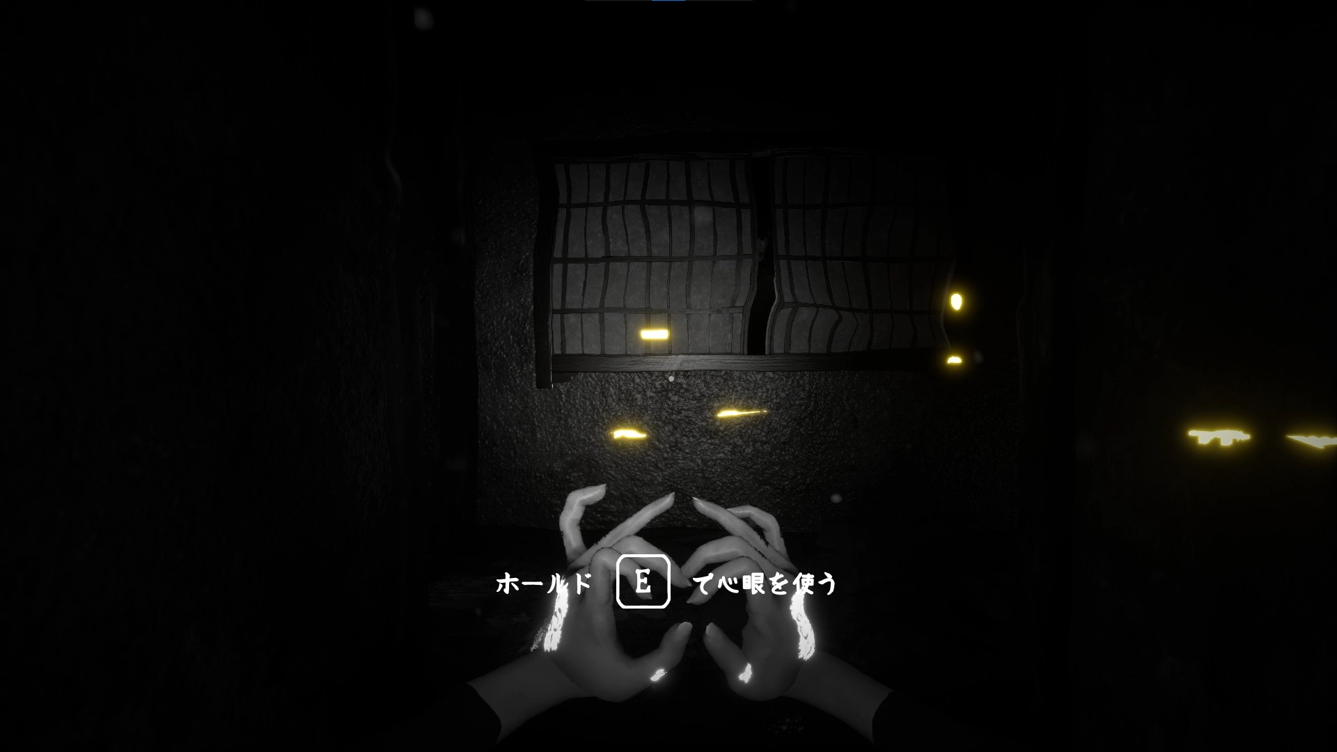 心眼を使えばアイテムの場所が一目瞭然