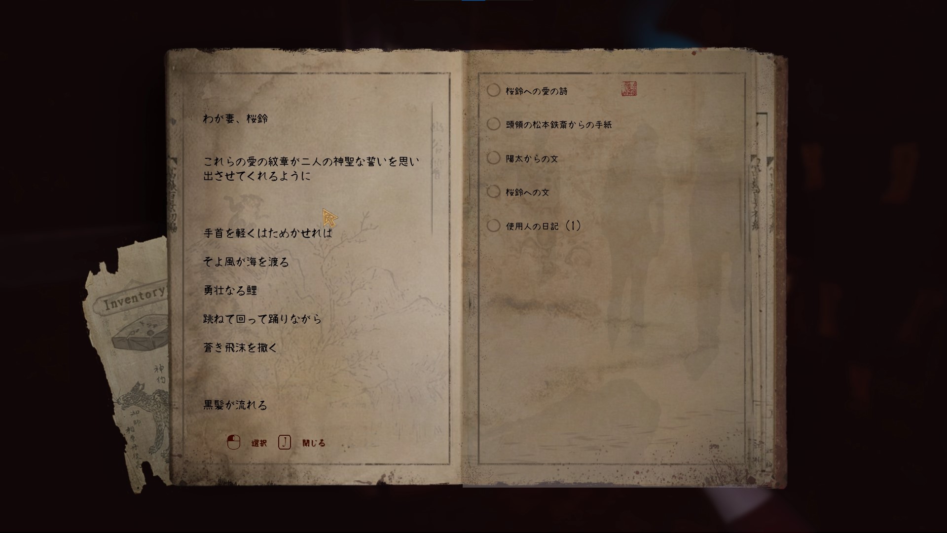 屋敷内に散らばっているメモには謎解きのヒントも