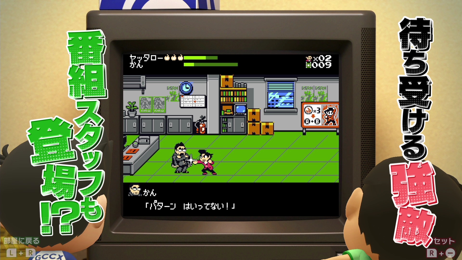 新作レトロ風ゲーム「炎の格闘サラリーマン ヤッタロー」を収録