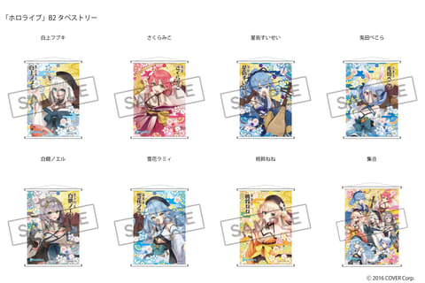 ホロライブ タペストリー詰め合わせ7点セット 七福神風衣装を纏った「ホロライブ」白上フブキさんら7人のアイテムが