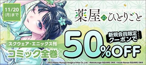 薬屋のひとりごと既刊1〜16巻 薬屋のひとりごと 1-16巻セット |本 | 通販 | Amazon