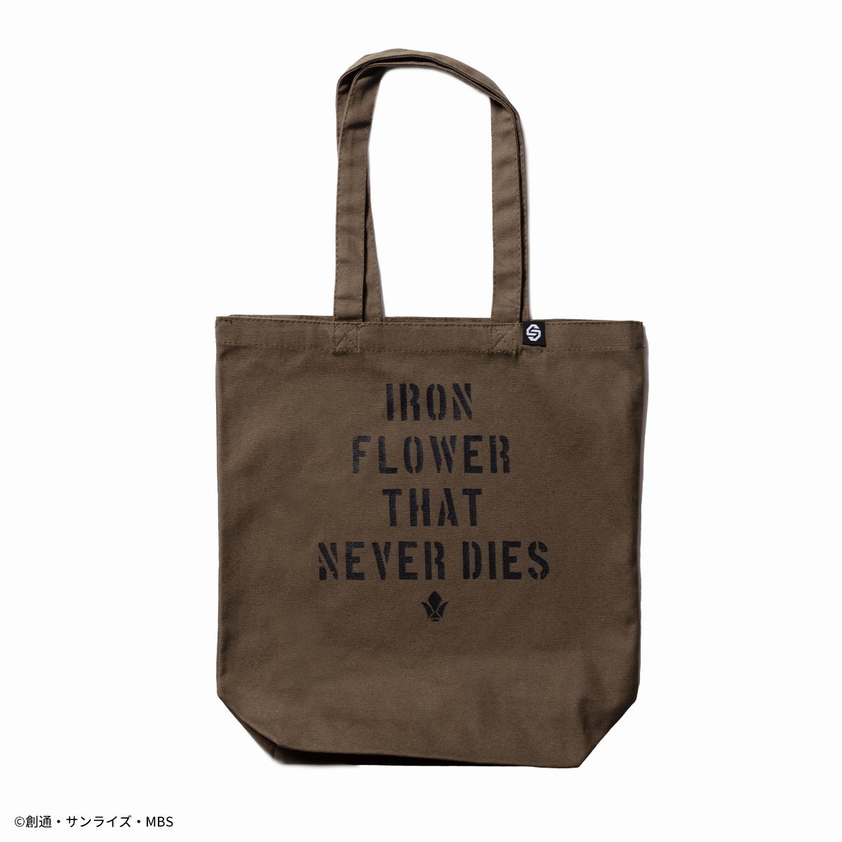 鉄華団の意、「決して散らない鉄の華」