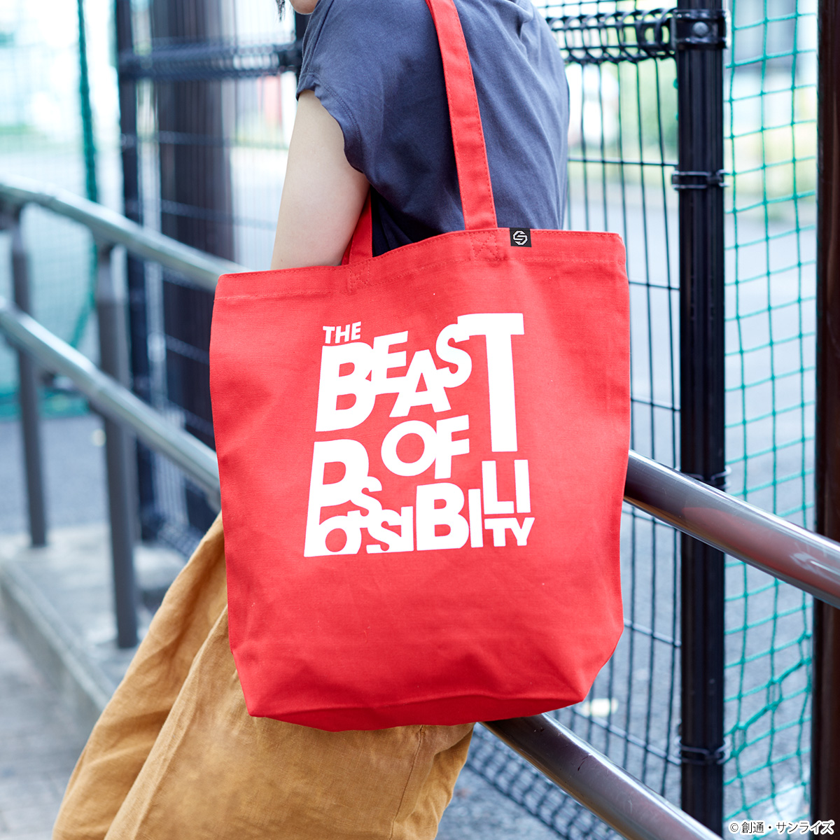 バナージ・リンクスのセリフ「可能性の獣」