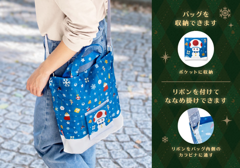 クリスマスプレゼントの包装にもぴったり！ マリオたちの「ラッピング