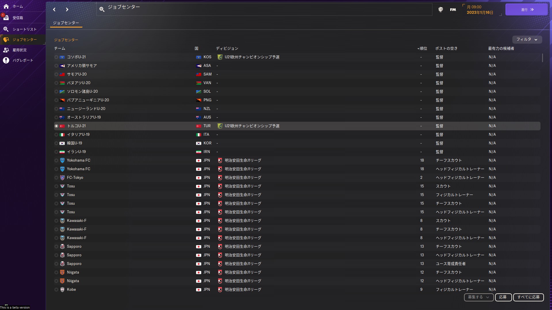 無所属で始めた場合、「ジョブセンター」の求人リストから就職先を探すところから始まる