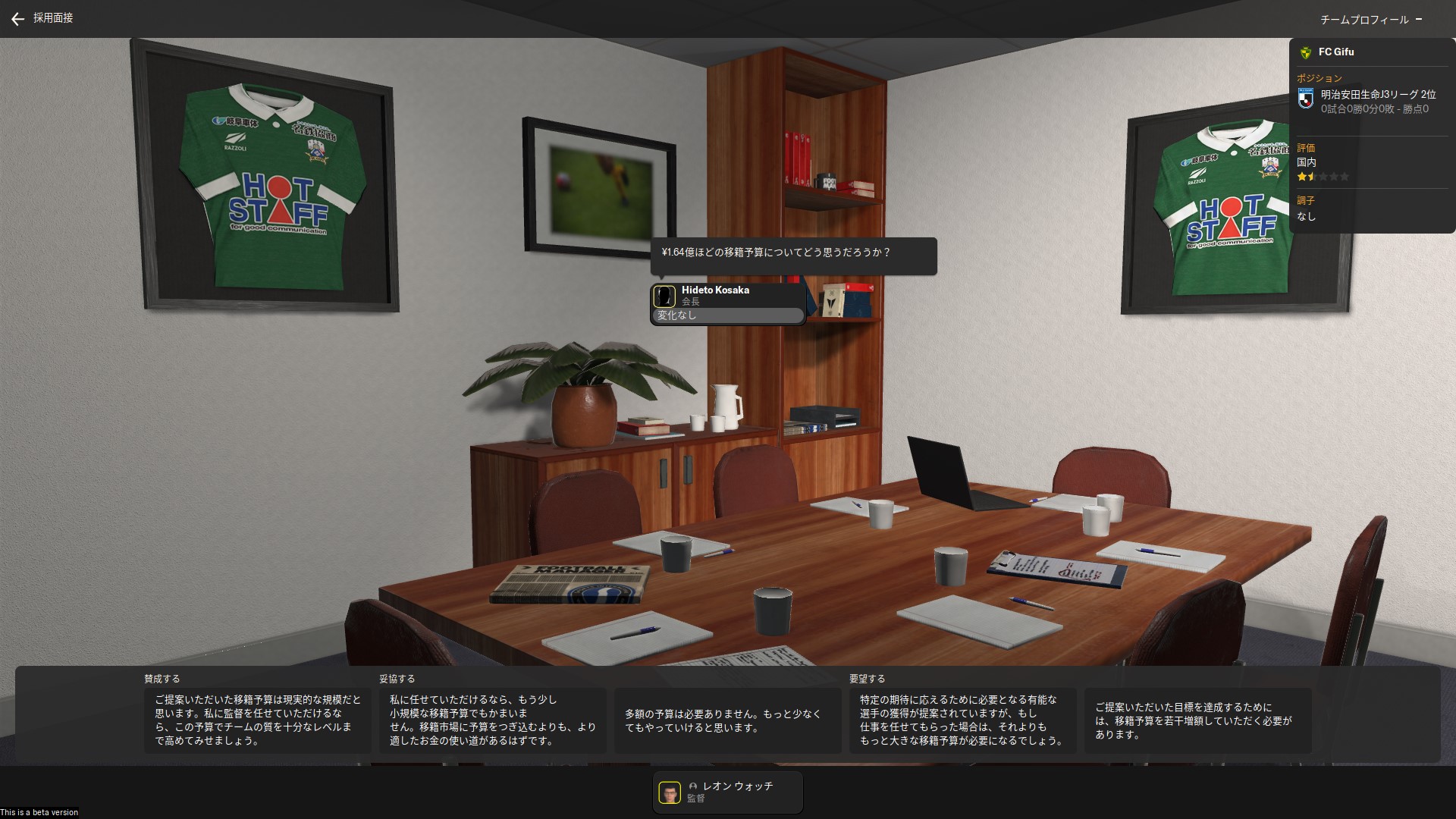 書類選考を通過すると、面接官との質疑応答に進む