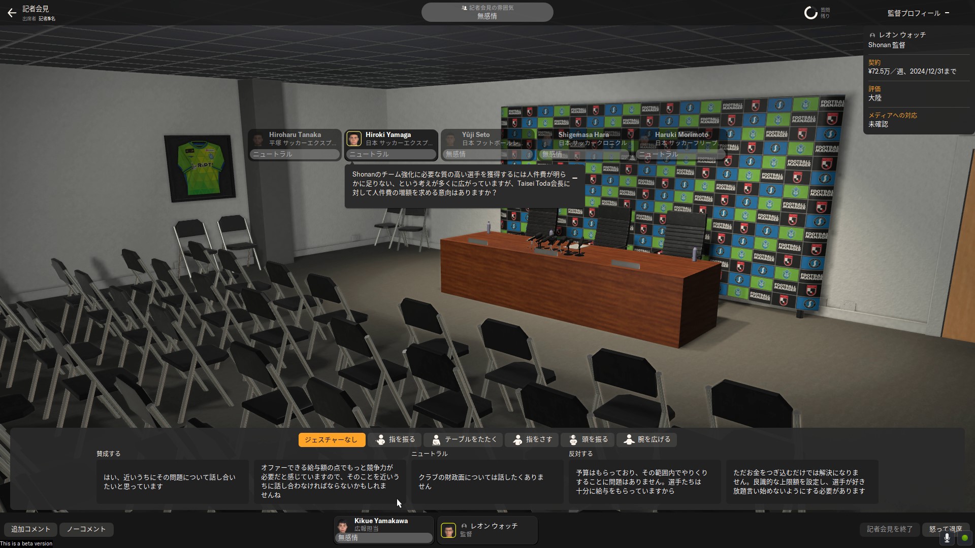 報道陣を集めた記者会見。返答の際はジェスチャーを用いて答えることもでき、実に芸が細かい