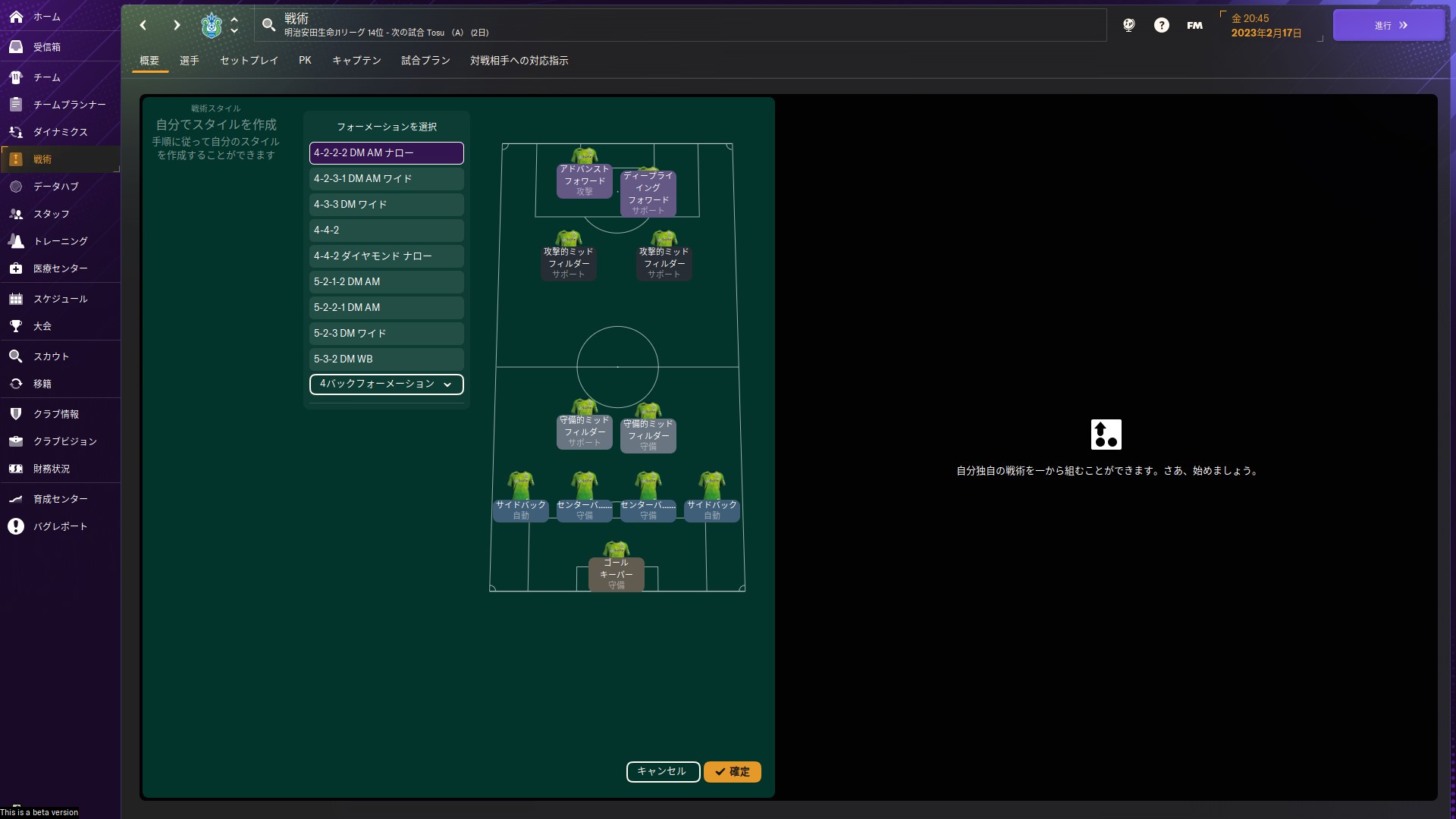 「自分でスタイルを作成」を選択すれば、自身で考えて作ることも可能
