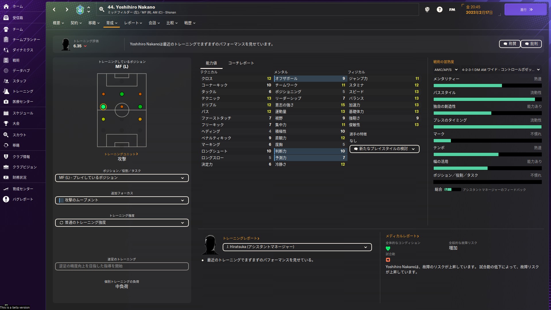 特定の技術や項目のトレーニングを追加するなど、選手毎にトレーニング内容を設定することも可能