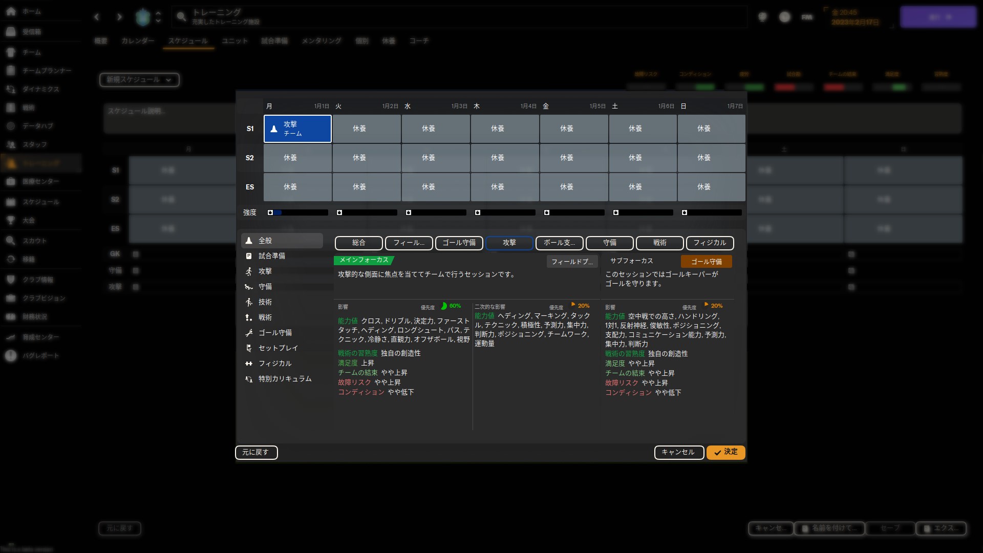 しっかりとトレーニングプランを考えたい場合、自身で全てのスケジュールを組むこともできる