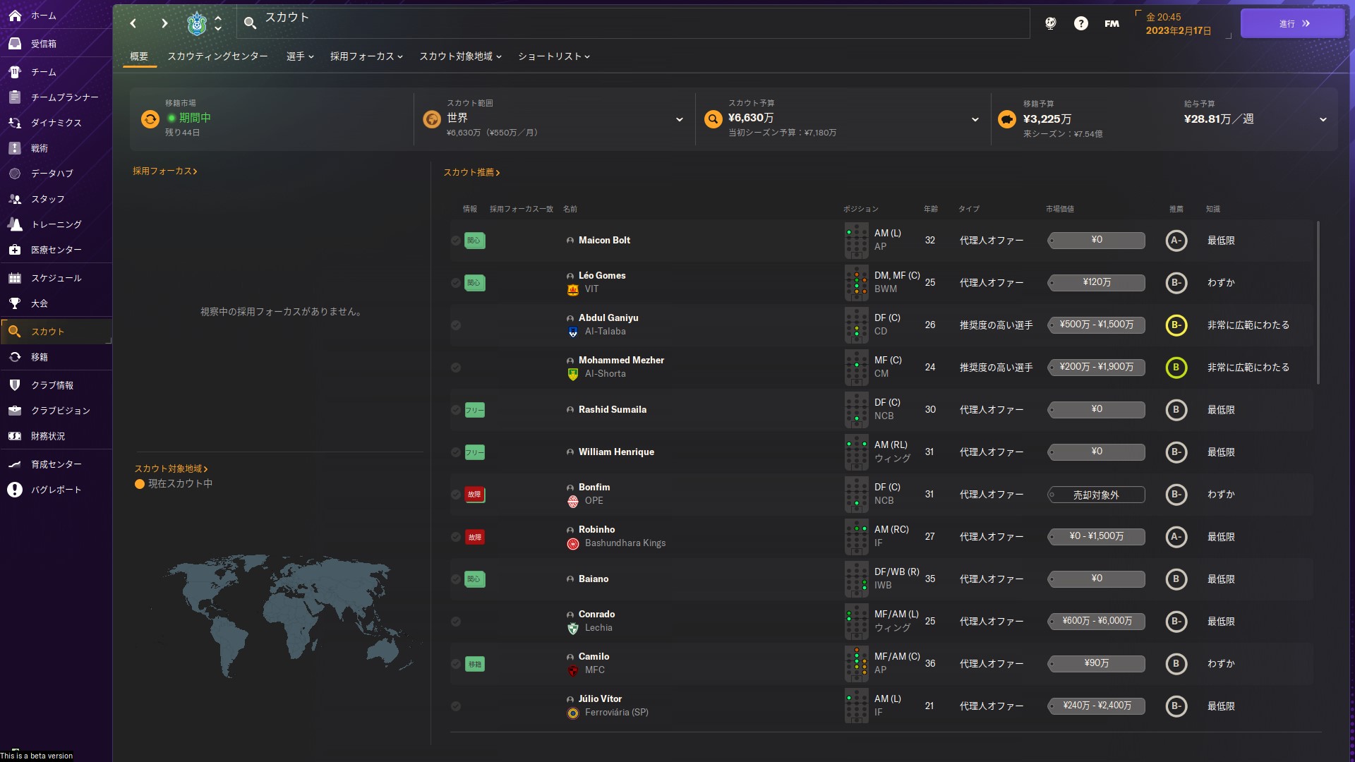 監督の国籍がブラジルの場合、ブラジルの選手が表示されやすくなるなどの効果がある