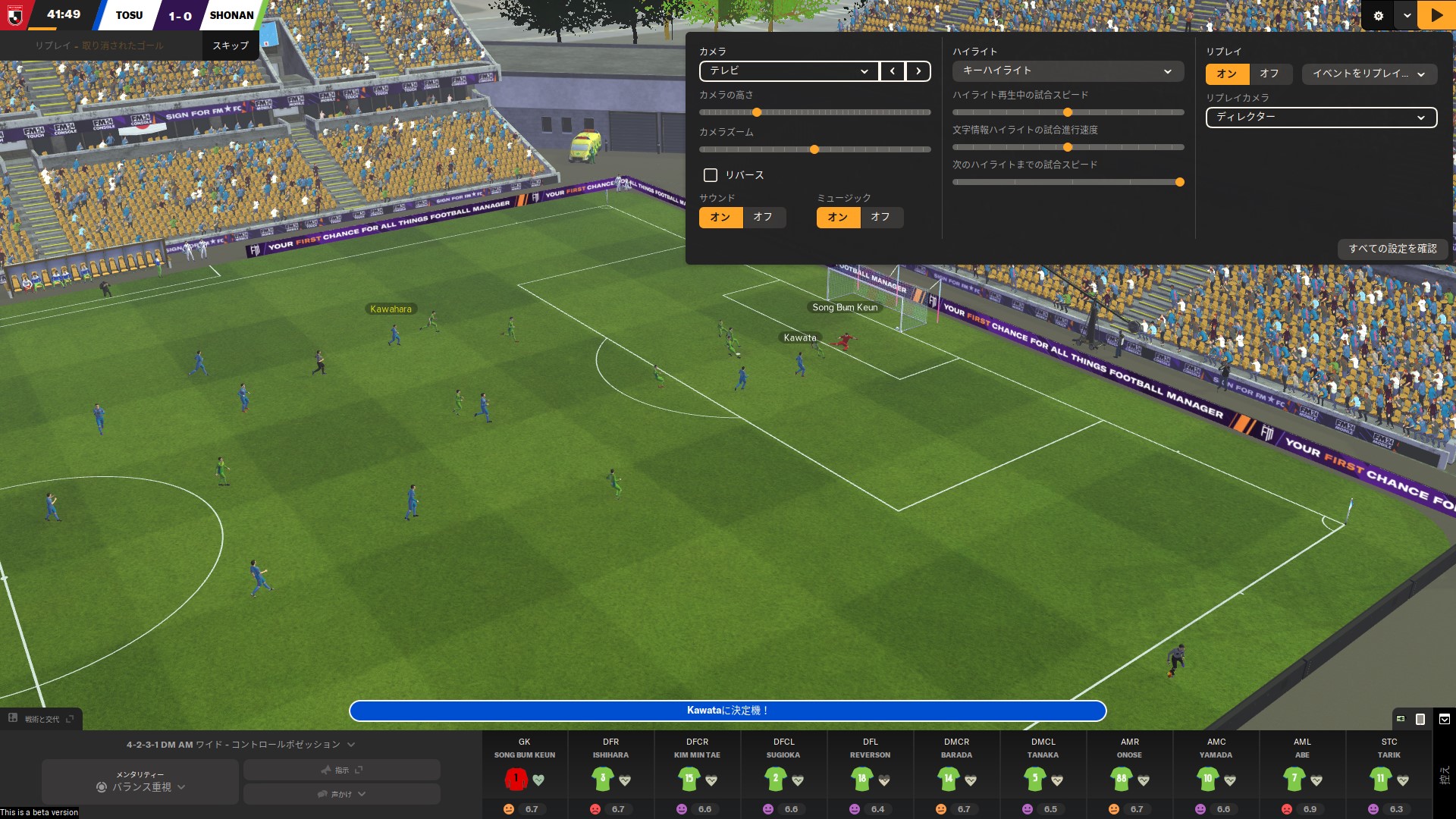 テレビでみるようなカメラアングルなど、複数の視聴方法から試合を観ることができる