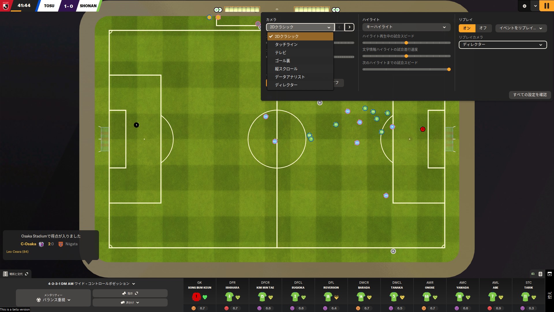 テレビでみるようなカメラアングルなど、複数の視聴方法から試合を観ることができる