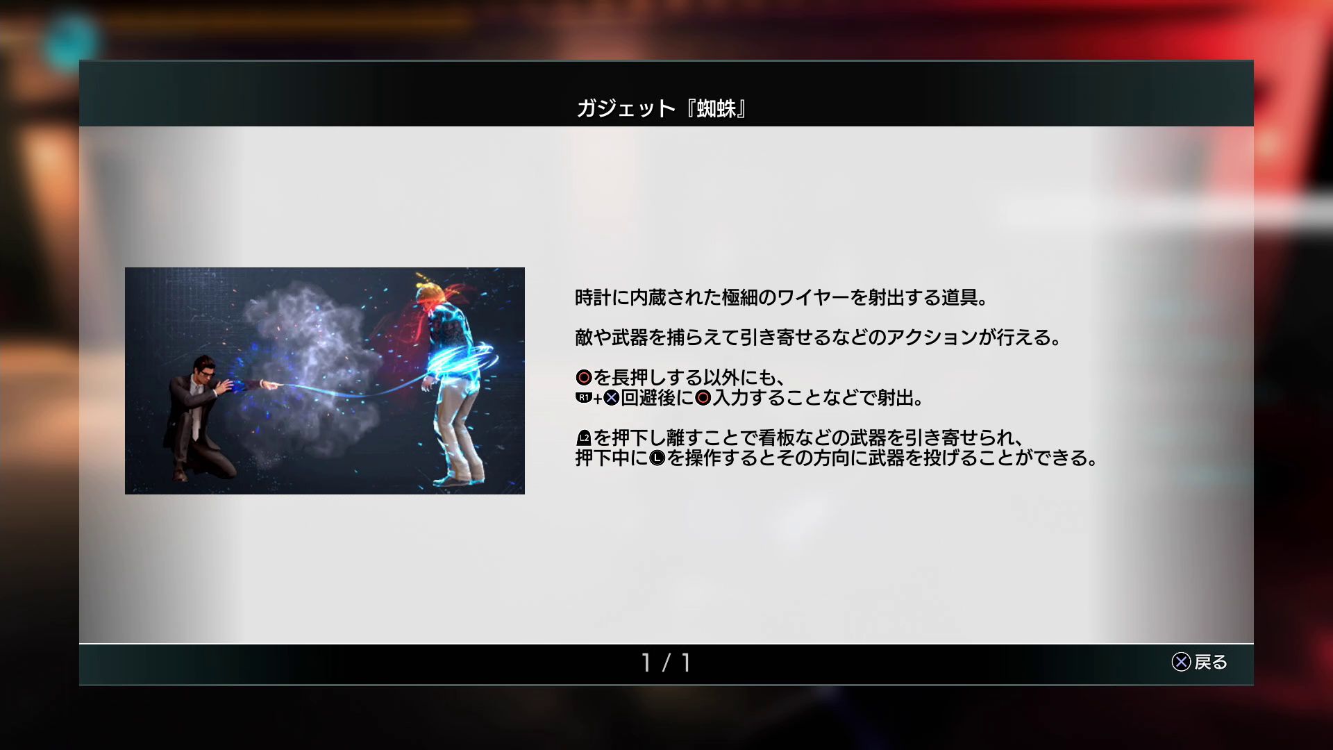 「エージェント」スタイルではスパイガジェットのようなものを使って戦う