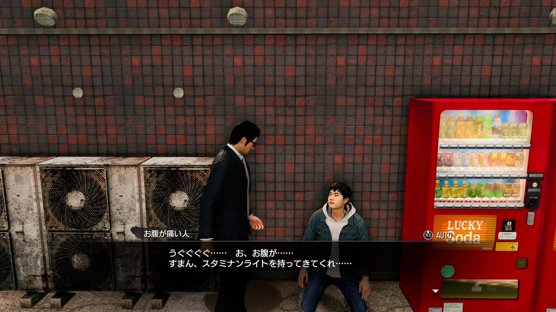 街中で困っている人を助けてポイントとお金を稼いで行こう