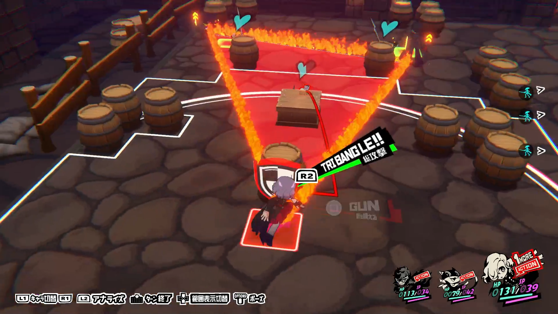 ダウンした敵を囲んで「1MORE」を獲得したキャラクターに操作を切り替えると「トライバングル」の範囲が炎のラインとなって現れる……！