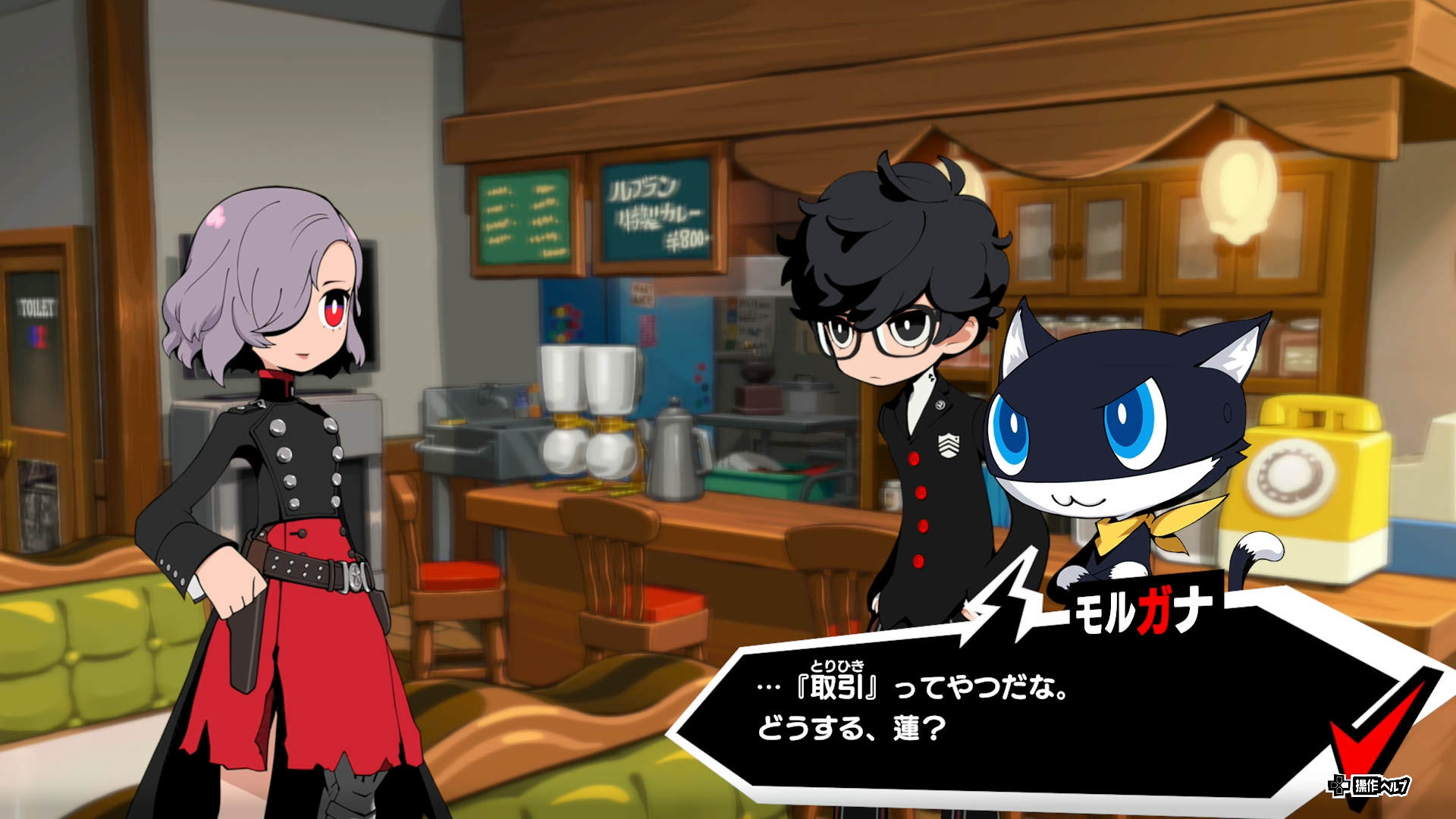 システム上本編のような「コープ」がある訳ではないが、ストーリーの言い回しで新たな取引が始まったんだなと思わせてくれるのがニクイ演出だ