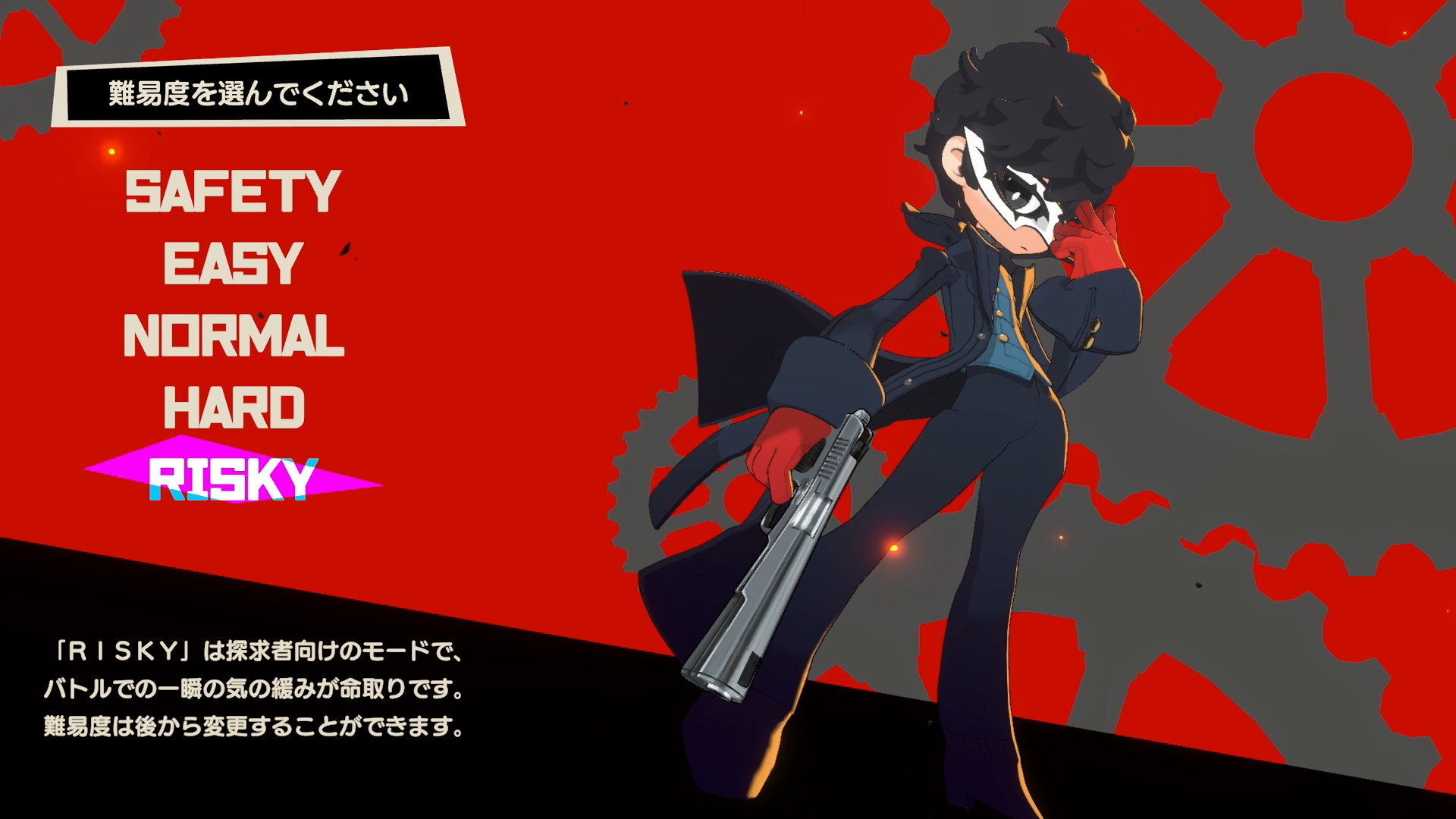 歴戦のシミュレーションゲーマーが望む鬼のような難易度「RISKY」も用意されているので、やり応えは十分だろう……！