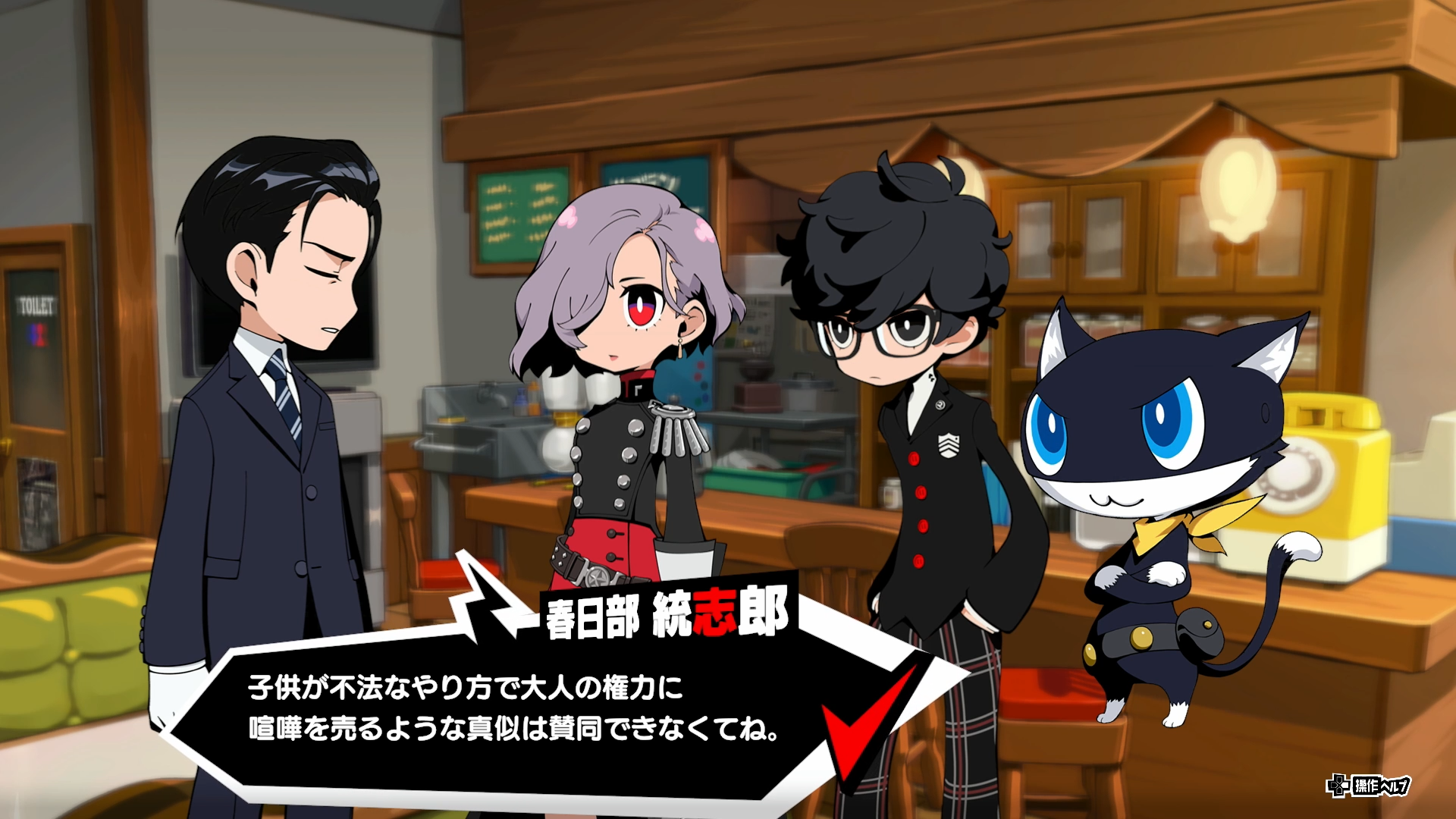 政治家サイドである「春日部」から見た「怪盗団」が辛辣な評価なのもバックボーンを知っていれば納得の反応なので、しっかり本編と地続きな世界であることを実感させてくれた