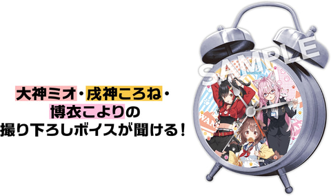 ホロライブ×WONDAコラボキャンペーンが11月14日より開催
