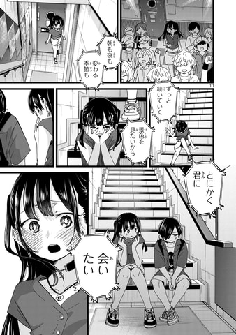 極甘青春ラブコメマンガ「僕の心のヤバイやつ」コミックス9巻が本日