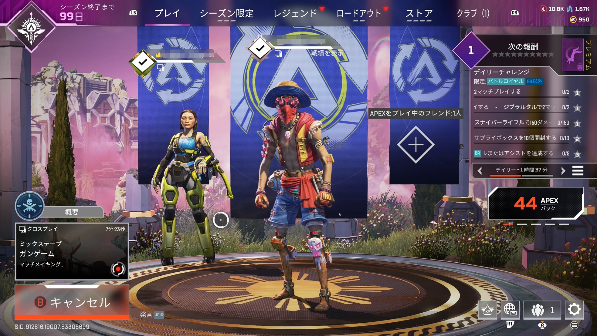 EA App経由の「Apex」ではABXYボタンの表示となるが、慣れてくると問題ない