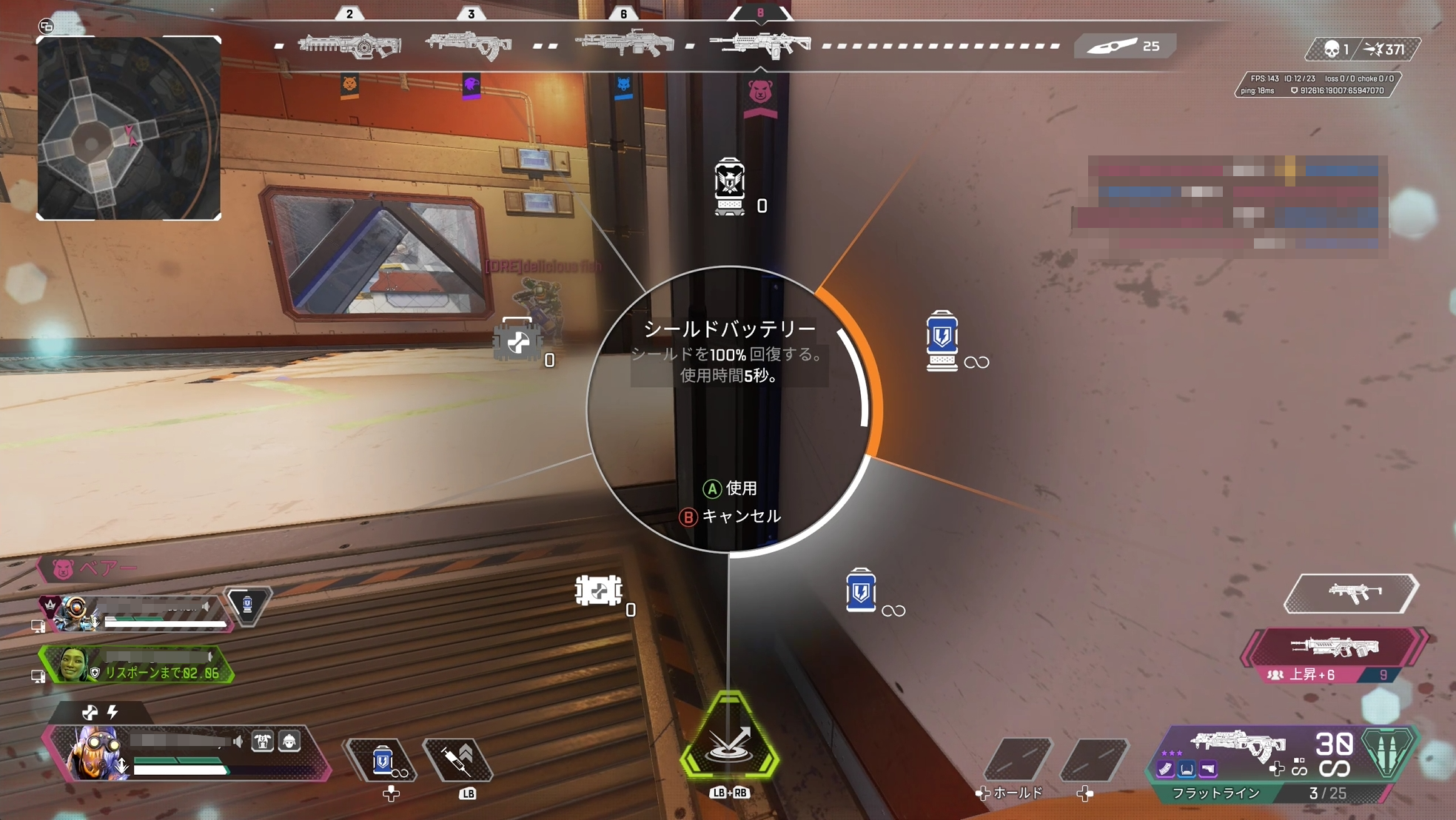 背面ボタンを使うことで、回復アイテムをすぐに切り替えられる