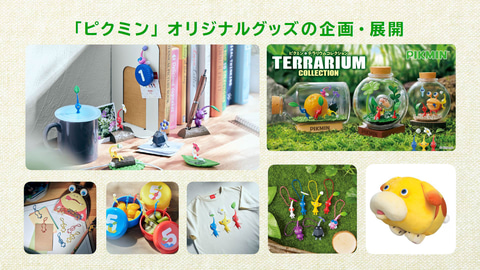ピクミン4」の販売本数250万本突破でシリーズ過去最高の結果に