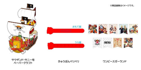 ONE PIECE」×モスバーガーコラボ第2弾が11月15日より実施！ - GAME Watch