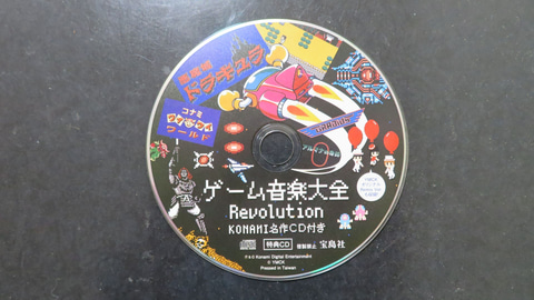 ファミコン＆KONAMIファン感涙！ 「ミュージック フロム コナミ