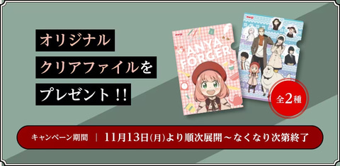 明治×「劇場版 SPY×FAMILY CODE: White」、コラボオリジナルパッケージ