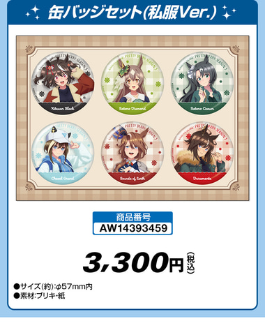 アニメ「ウマ娘 プリティーダービー Season 3」、ローソンとの