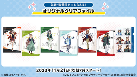 アニメ「ウマ娘 プリティーダービー Season 3」、ローソンとのコラボ
