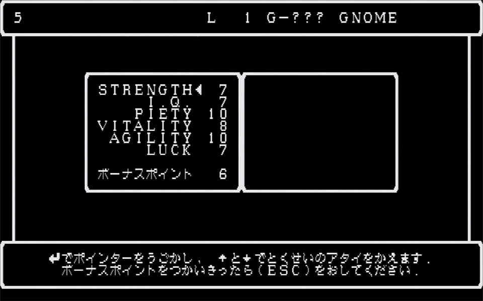 種族は全部で5種類。能力全般的に平均的なHUMANの他、体力面でタフなDWARF、魔法系パラメータが高いELFやGNOME、素早いHOBBITとなっている。種族の長所を活かせば少ないボーナスポイントで職に就くことができるが、反対にDWARFの魔法使いを作れば必要なボーナスポイントは多いものの体力的に心配が少なくなるというメリットも。この自由度の高さは、「ウィザードリィ #1」の持つ面白さの一つ
