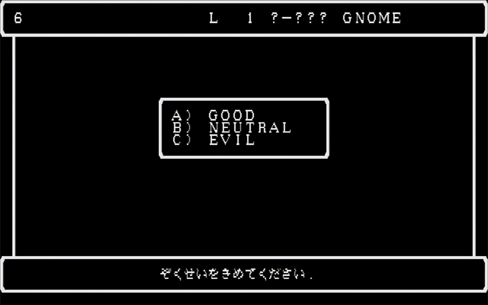 属性はたとえ話として、GOOD（善）なら老婆が道を渡ろうとしている時にわざわざ助ける、NEUTRAL（中立）の場合は老婆と同じ道を渡る必要がある時には助ける、そしてEVIL（悪）であれば、老婆の反対の手を若い女性が引いている場合には、その彼女と親しくなるために老婆を助けるといった具合だ。これを踏まえ、前述したThe MISSIONのパートに書かれていたWerdnaの部分を読み返すと、彼の極悪人という属性もわかるというもの