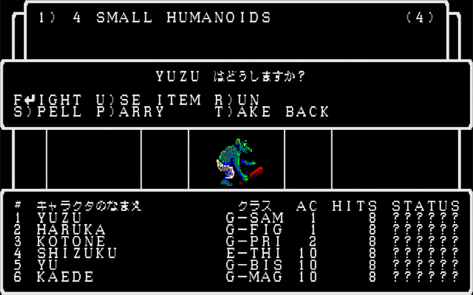 冒険を始めたばかりの初心者パーティにとっては、地下1階に出没する敵ですら脅威となる。一刻も早くレベルを上げたいところだが、まずはいつでも城に引き返せるくらいの場所をウロウロして戦うのがセオリーだ。欲を出して部屋の中に入り敵を倒せたとしても、最後の敵である宝箱にトドメを刺されることもある