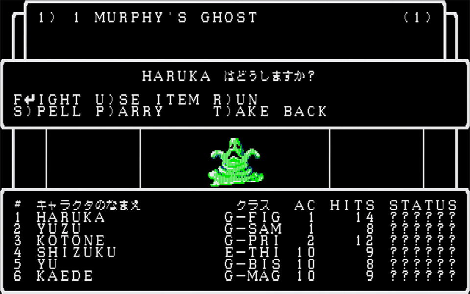 マーフィーズゴースト、クリーピングコイン、そしてコントロールセンターの敵は、序盤から中盤にかけての大事な経験値。奴らの屍だけで、どれだけの量になることか……。なお、ここからは当時何度もワードナを倒したパーティのデータが残っていたので、彼らに活躍してもらった