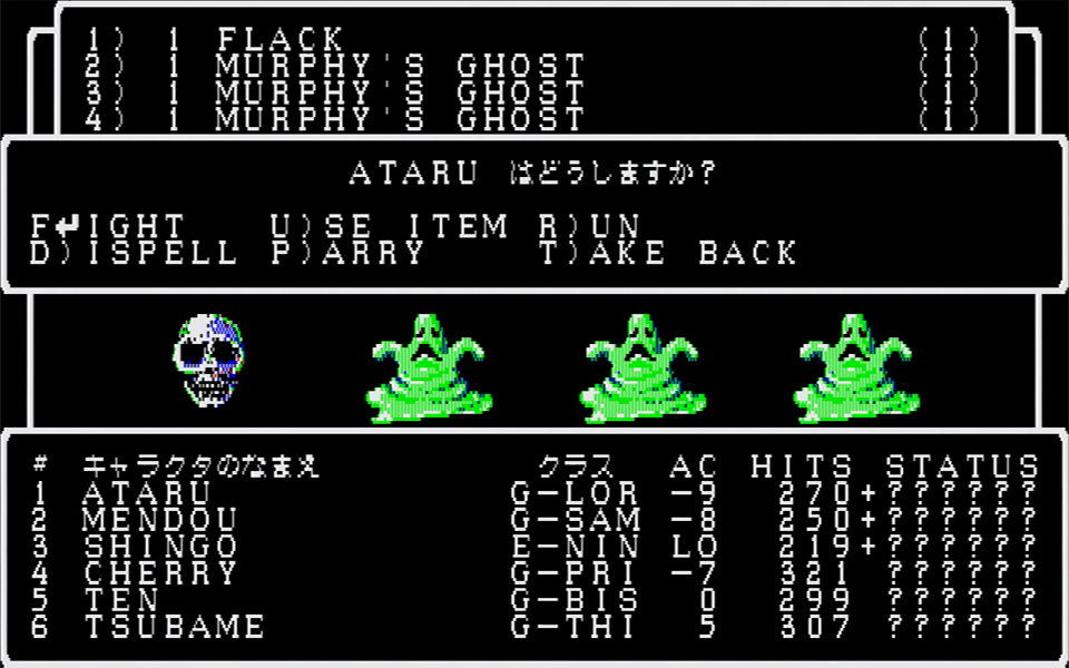 地下10階は、6回ワープするとワードナの部屋がある通路に辿り着く。その前にパーティを鍛えまくっておかないと、途中で出会う敵に倒されることも。特に、呪文を使ったりブレスを吐く敵に先制攻撃されてしまったら目も当てられない
