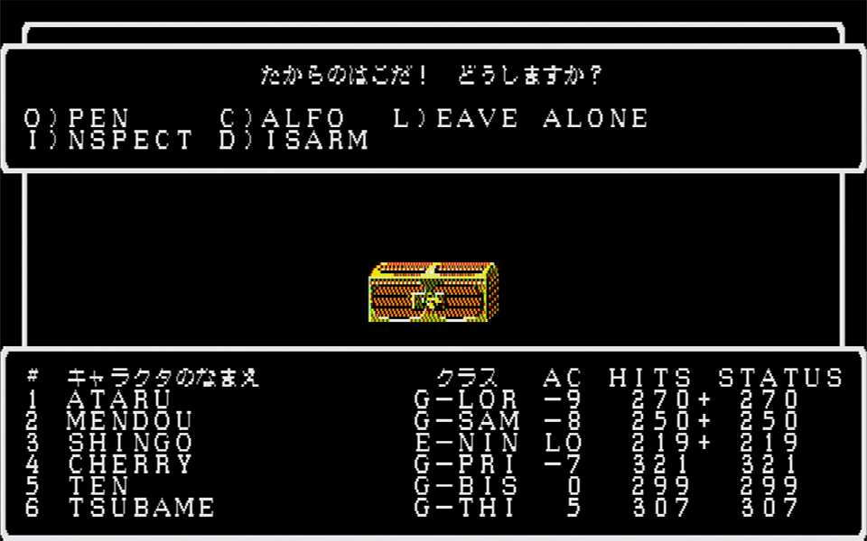 宝箱に仕掛けられた罠の解除シーンは、今の時代ならばライトノベルなどでもよく目にするだろう。あの工程一つ一つが、文字を1文字1文字入力することに対応していると考えれば、選択式にはない緊張感が味わえる文字入力方式が「ウィザードリィ」にはマッチしていることがわかるだろう