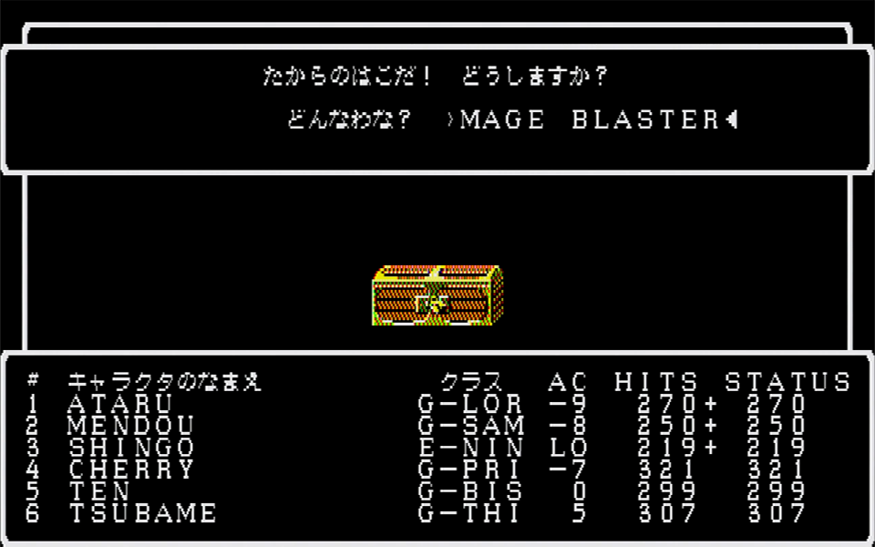 宝箱に仕掛けられた罠の解除シーンは、今の時代ならばライトノベルなどでもよく目にするだろう。あの工程一つ一つが、文字を1文字1文字入力することに対応していると考えれば、選択式にはない緊張感が味わえる文字入力方式が「ウィザードリィ」にはマッチしていることがわかるだろう