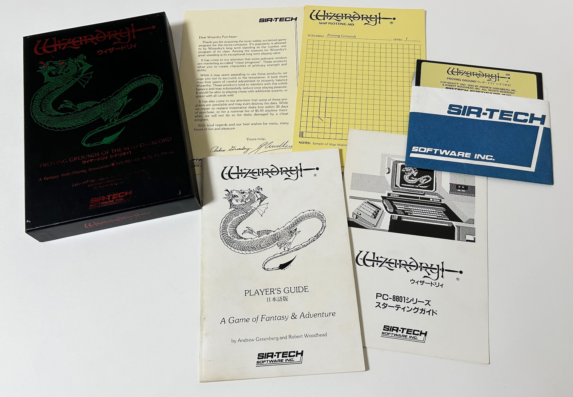 これは、PC-8801版のパッケージと同梱物。10ページにわたるマッピング用のシートや、“チートはしないで！”と書かれたペーパーなどが収録されていた。チートペーパーに関しては、Apple II版が発売された当時に「ウィズプラス」という、キャラクターのパラメータや装備を自由自在にできてしまうチートソフトなどがあったため、それを受けてのものではないかと思われる