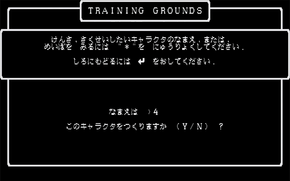 キャラクターメイキングは、名前入力→種族＆属性選択→ボーナスポイント振り分け→クラス選択という順番で進んでいく。各種パラメータが表示された時点で大量のボーナスポイントが出れば、ガッツポーズも飛び出すというもの