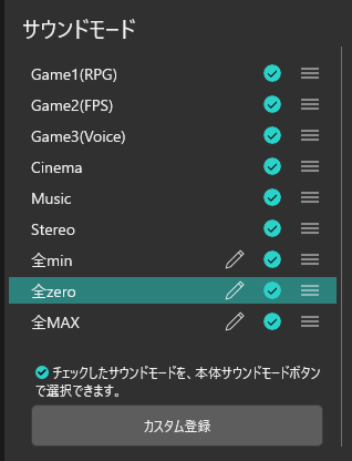 スピーカー本体のスイッチでイコライザーを切り替えたい場合、設定画面にあるトグルにチェックを入れる必要がある