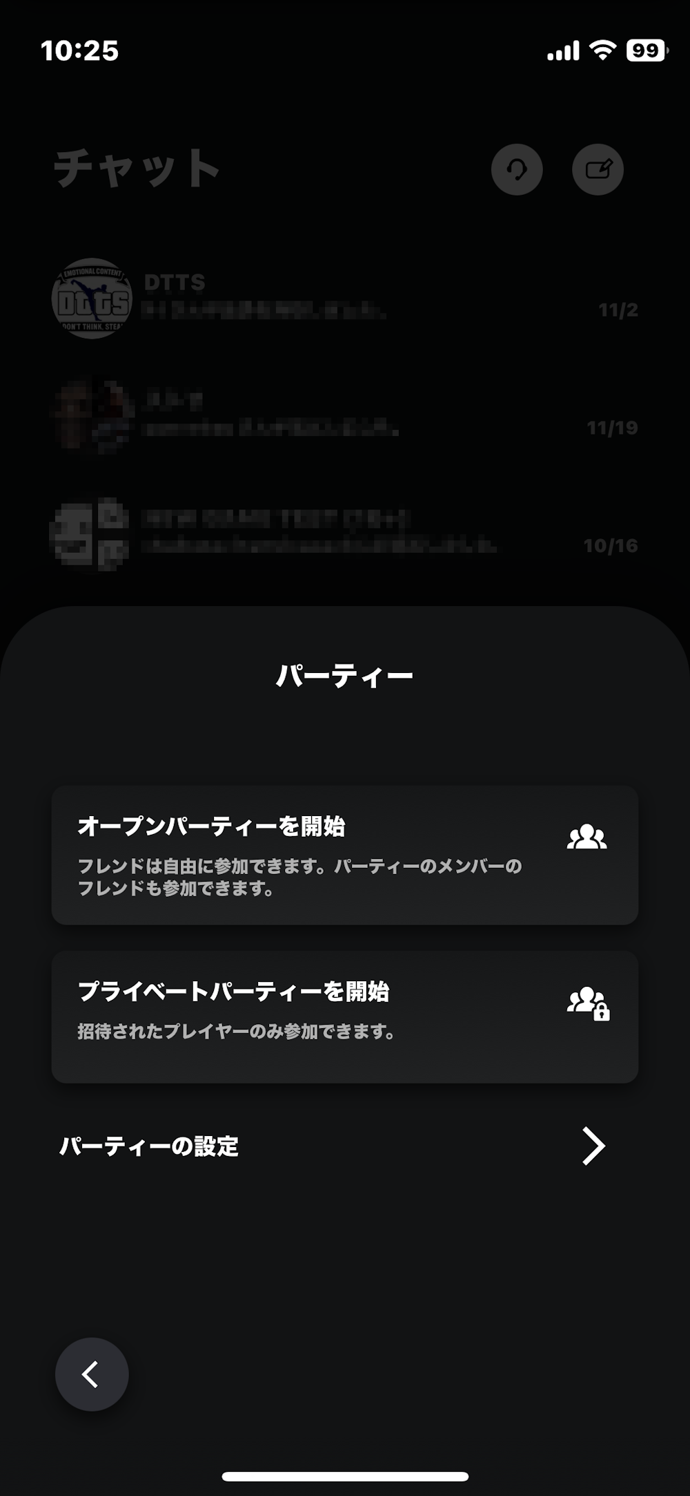 スマートフォン用アプリ「PS App」でもPS4/PS5と同じようにボイスチャットが楽しめる。今回はこれを利用したが、当初は接続に失敗しているのかと勘違いするほど相手側の音声が無音で驚愕した
