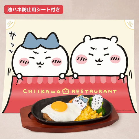 ちいかわレストラン」、東京「池袋PARCO」に本日11月16日よりグランド ちいかわレストラン」、東京「池袋PARCO」に本日11月16日よりグランド