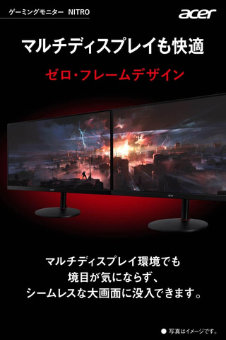 リフレッシュレート170Hzに対応するAcerの31.5型IPSパネル搭載