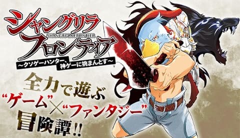 シャングリラ・フロンティア」が巻頭カラー！「週刊少年マガジン 50号
